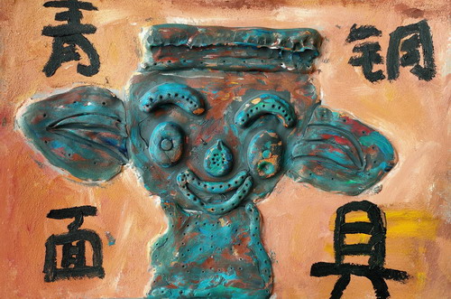 青铜面具手绘画获奖