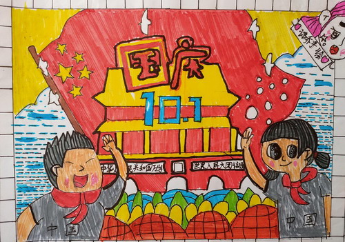 中国我爱您画画图片