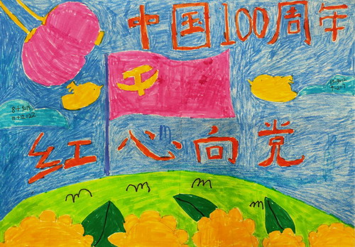 红心向党绘画作品