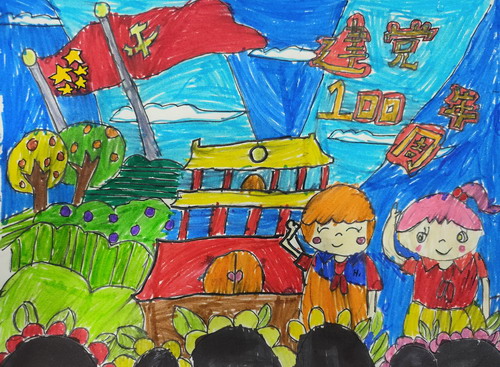 建党100周年绘画获奖