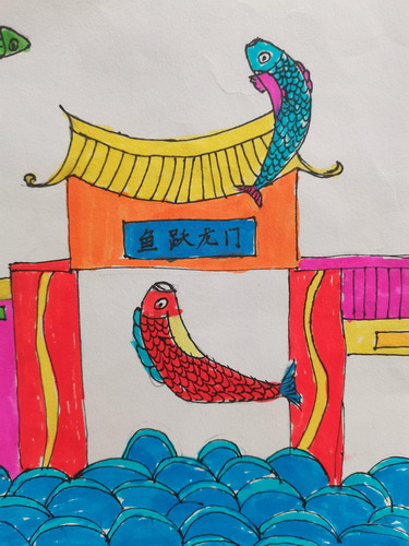 跃龙门儿童绘画简单