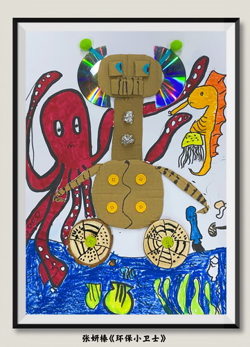 环保小卫士儿童绘画一等奖