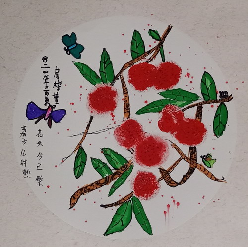 荔枝手绘画获奖