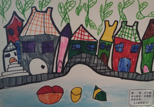 江南的秋绘画一等奖