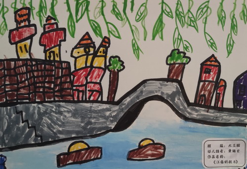 江南的秋画画作品