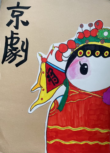 京剧儿童绘画获奖