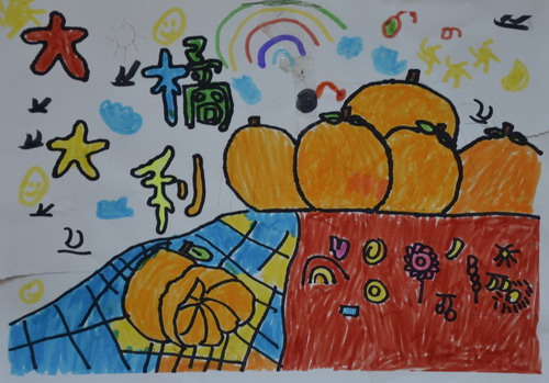 橘子创意画简单好看