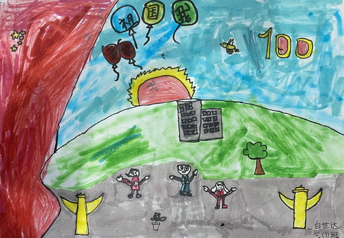 祖国我爱你画画简单