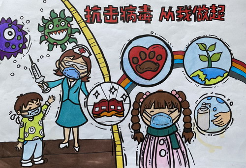 抗病毒儿童画获奖