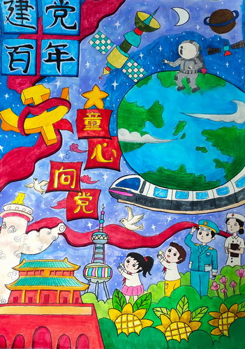 童画小镇绘画获奖