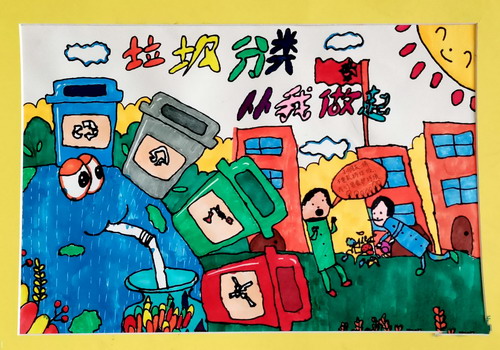垃圾分类从我做起儿童绘画获奖