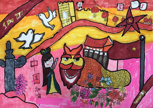 欢天喜地赞党恩创意画获奖