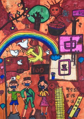 童心向党 献礼百年手绘画一等奖