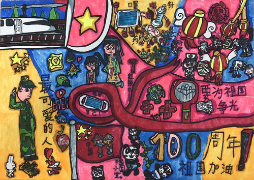 不忘初心 做时代好少年儿童画