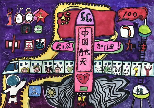 飞速变化看党恩创意画获奖