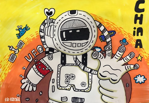 航天员创意画获奖