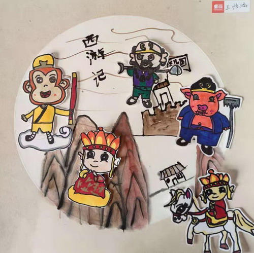 西游记绘画获奖