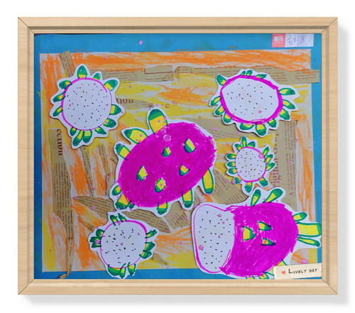 火龙果儿童绘画一等奖