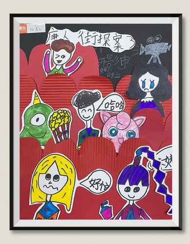 电影院绘画一等奖