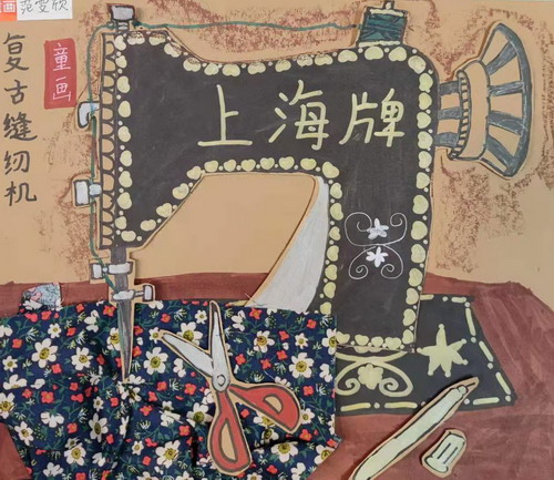复古缝纫机儿童画一等奖