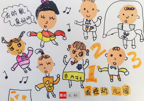 幼儿园的一天手绘画获奖