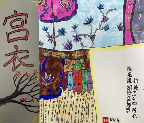 宫衣儿童画图片