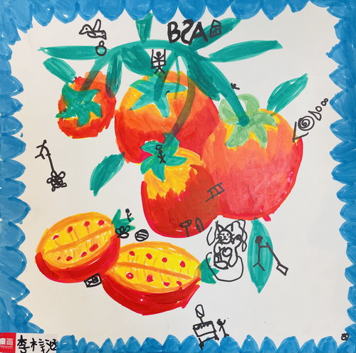 西红柿写生儿童画