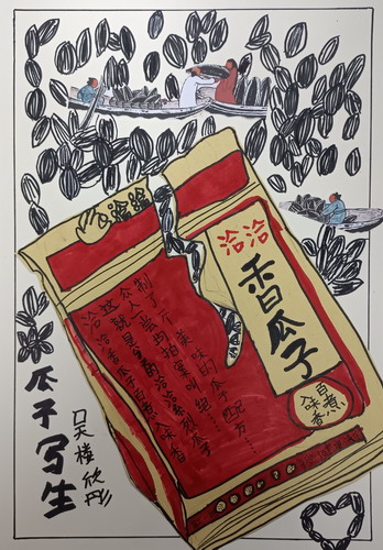 香瓜子手绘画图片