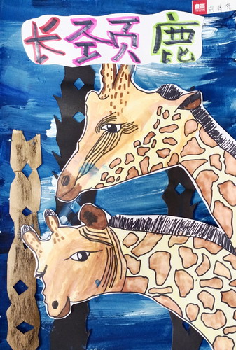 长颈鹿绘画图片