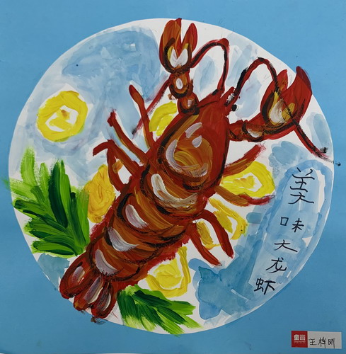 水粉龙虾创意画简单好看