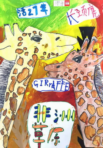 长颈鹿创意画简单好看