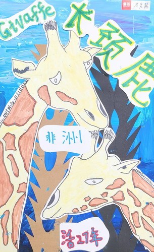 长颈鹿绘画作品