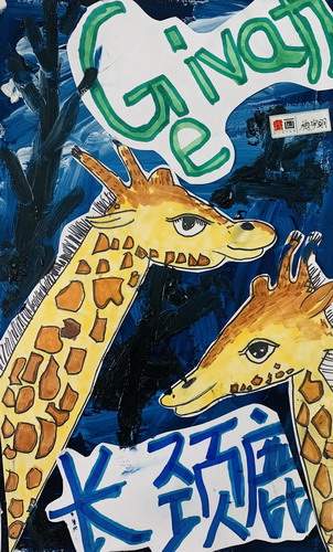 我脖子最长儿童画获奖