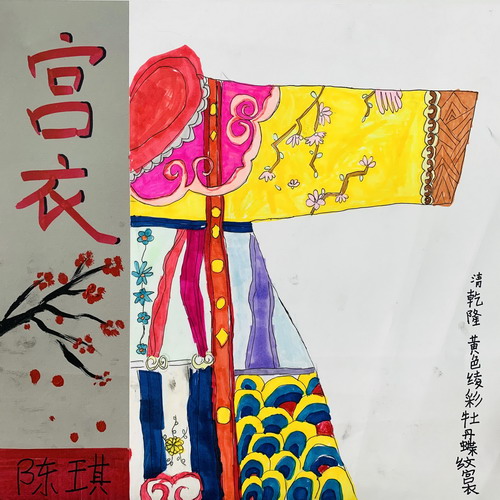 宫衣手绘画一等奖