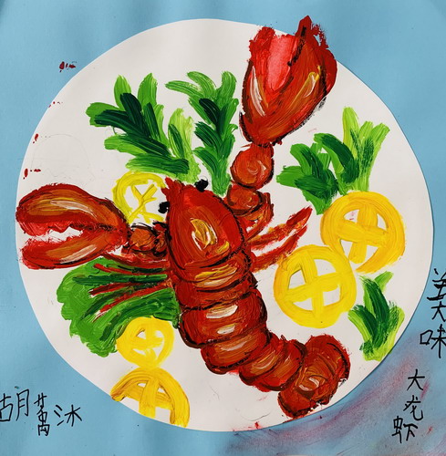 美味的大龙虾儿童绘画