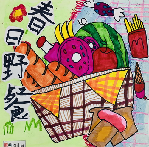 春日野餐创意画一等奖