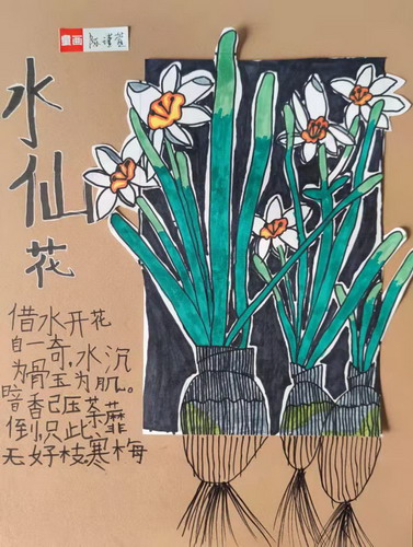 水仙花画简单好看