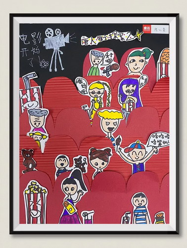 电影院绘画获奖