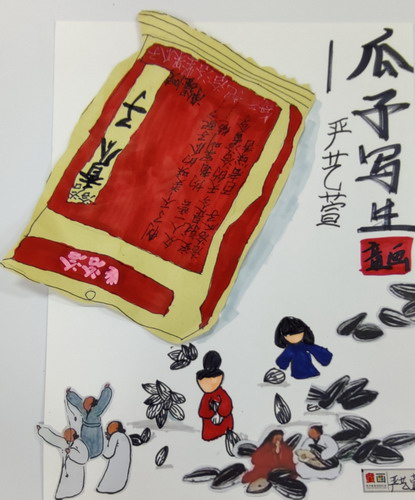 瓜子写生手绘画简单好看