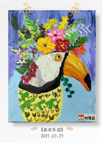 萌宠乐园绘画一等奖