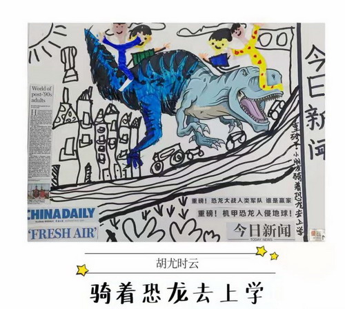 恐龙世界绘画漂亮