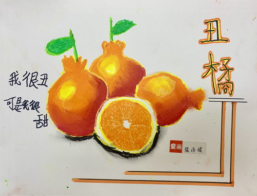 丑橘创意画简单好看