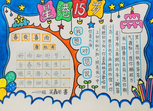 星港生日儿童绘画获奖