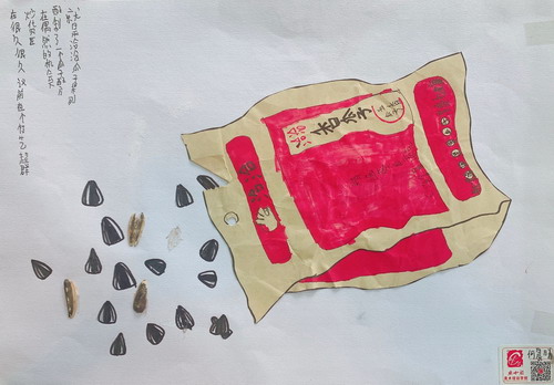 洽洽香瓜子儿童插画