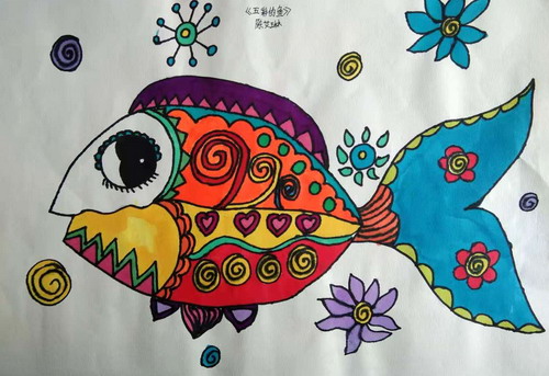 五彩的鱼绘画获奖