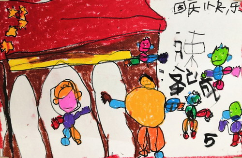 快乐国庆创意画简单好看