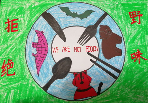 拒绝野味儿童画