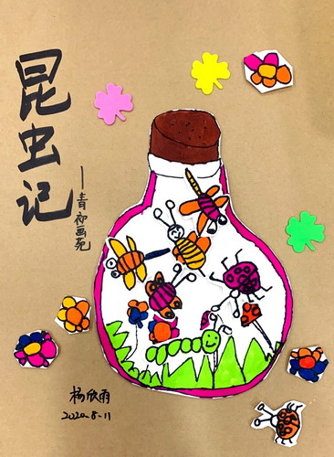 昆虫记手绘画一等奖