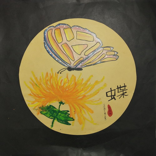 蝶创意画一等奖