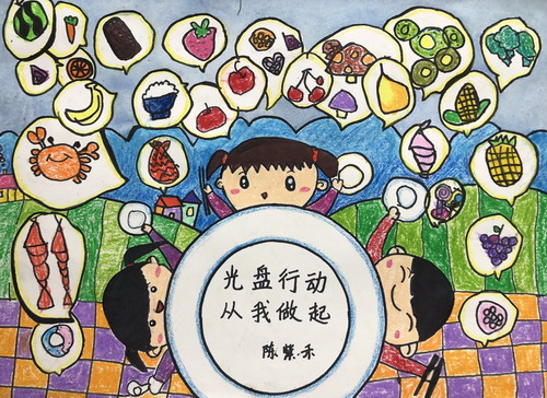 光盘行动 从我做起绘画作品